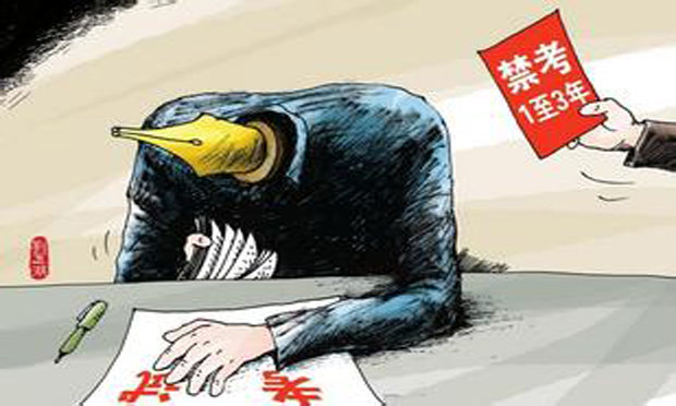 鏟除考試作弊須法律利劍出鞘