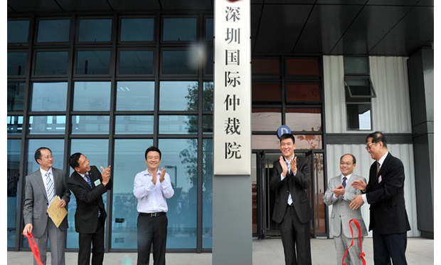 深圳國(guó)際仲裁院解決中國(guó)最大仲裁案