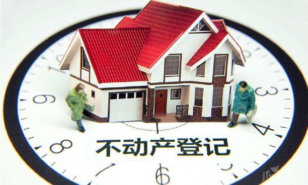 全國不動產(chǎn)登記職責機構(gòu)整合完成 不動產(chǎn)登記該如何辦理