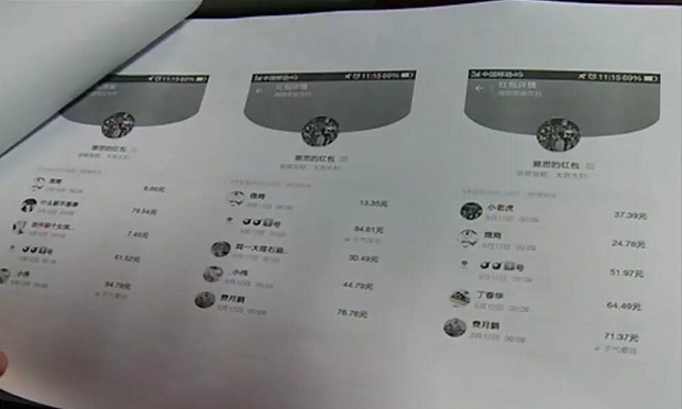 貴州警方破獲微信“搶紅包”特大賭博案件