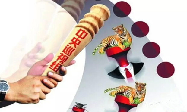 中紀(jì)委：央企和金融機(jī)構(gòu)新一輪巡視意見將公布
