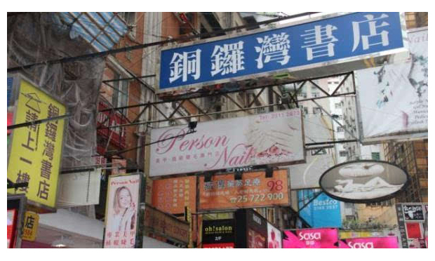 香港銅鑼灣書店老板桂敏?！笆й櫋笔录{(diào)查