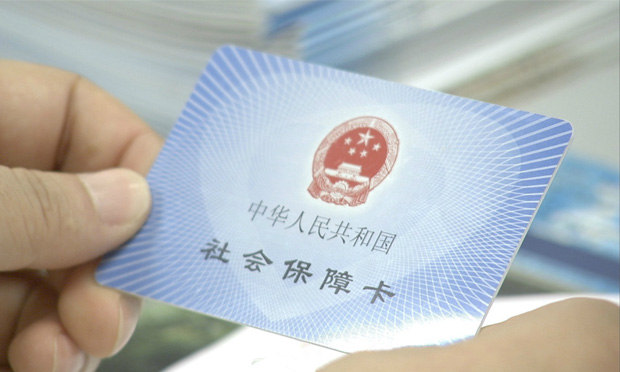 冒用醫(yī)保入刑 親屬間醫(yī)?；ビ靡矐?yīng)與法有據(jù)