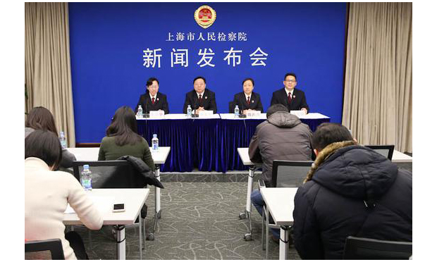 上海檢察機(jī)關(guān)２０１５年查處局級干部７人