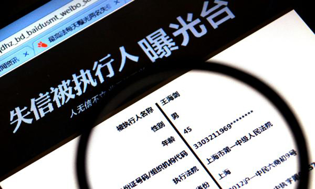 失信被執(zhí)行人將面臨限購(gòu)不動(dòng)產(chǎn) 子女限入私立校