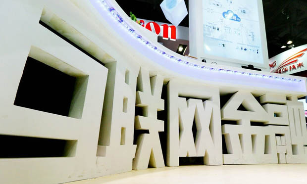 中央政法工作會議部署開展互聯(lián)網(wǎng)金融領(lǐng)域?qū)ｍ椪? width=