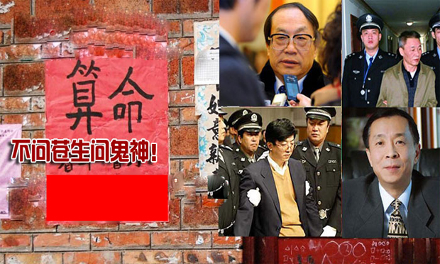 黨員干部“搞封建迷信”是對信仰的背叛