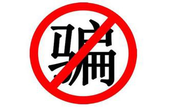 扮美女騙熟人錢財 詐騙罪如何構成