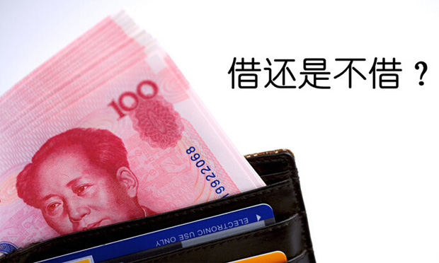 班主任借款失聯(lián) 難道是“劉備借荊州”----有借無(wú)還？