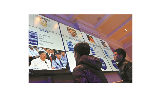 周永康案、薄熙來案判決書對公眾展出