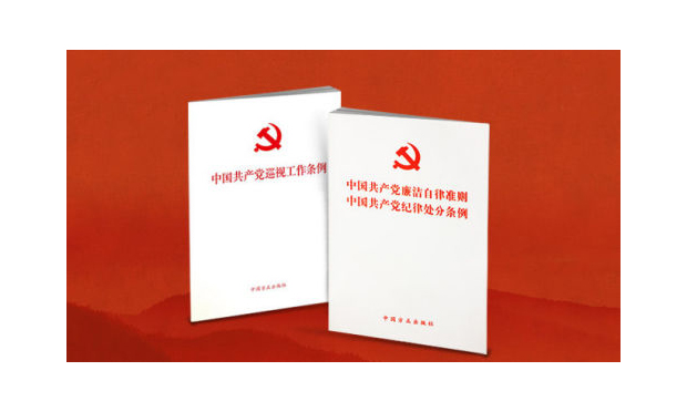 實踐“四種形態(tài)”：把紀(jì)律和規(guī)矩挺在前面