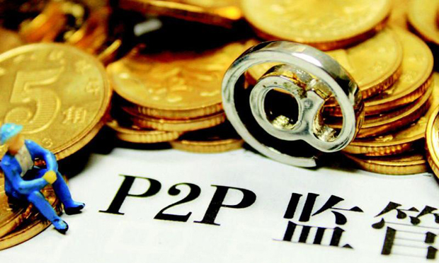 十五部門全面排查P2P網(wǎng)絡(luò)借貸風(fēng)險