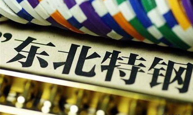 東北特鋼進入破產(chǎn)重整程序,，與破產(chǎn)清算、破產(chǎn)和解有何不同