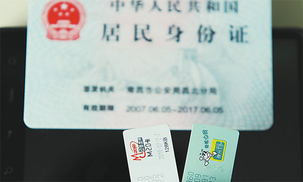 手機號11月仍未實名將被“雙?！? width=