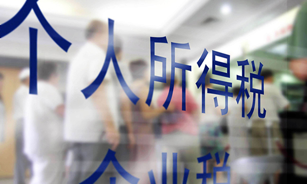 個(gè)人所得稅的納稅范圍以及免征規(guī)定