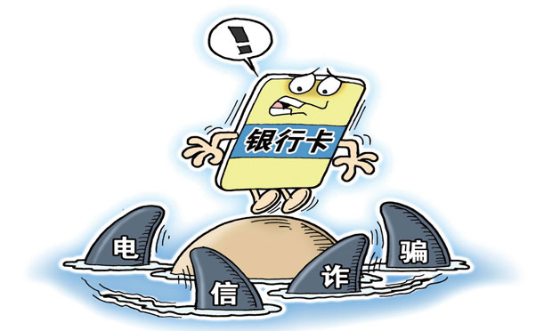 “最嚴(yán)”手機實名制能否終結(jié)電信詐騙