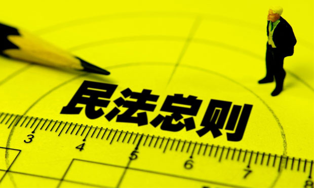民法總則草案征求意見13802人收到65000余條建議