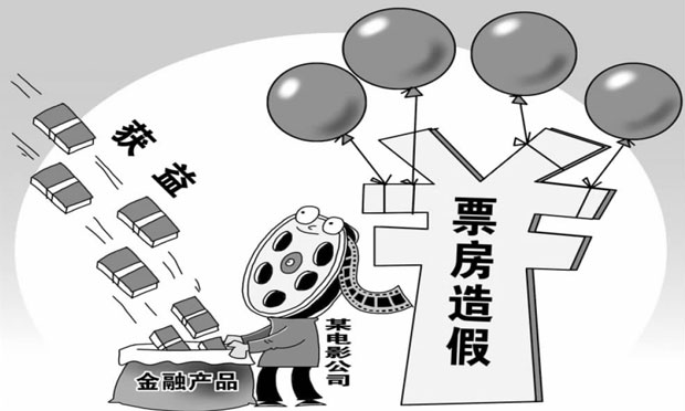 電影產(chǎn)業(yè)促進(jìn)法草案三審稿提請(qǐng)審議 虛報(bào)票房擬可按倍計(jì)罰