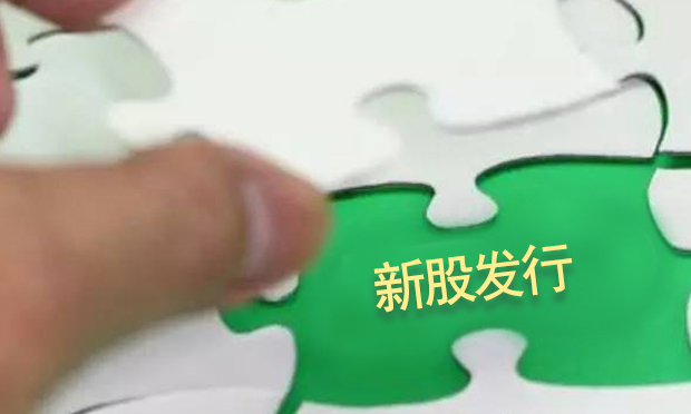 法律是如何規(guī)定公司的新股發(fā)行