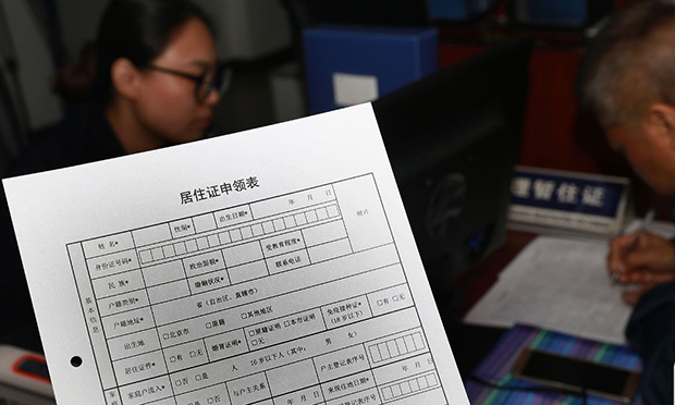 北京市居住證實(shí)施滿月 “辦證難”現(xiàn)象仍存在