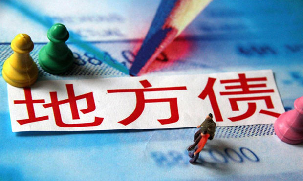 地方政府舉借債務(wù)中央不救助 風(fēng)險(xiǎn)終止前主要領(lǐng)導(dǎo)不得提拔