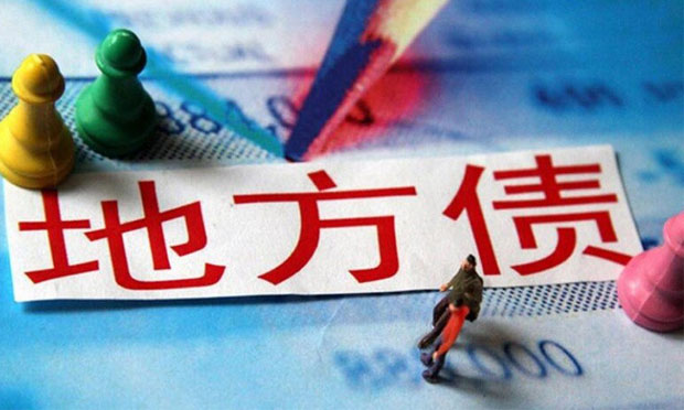 部分地方PPP項目搞明股實債,，帶你了解地方政府債務(wù)風(fēng)險