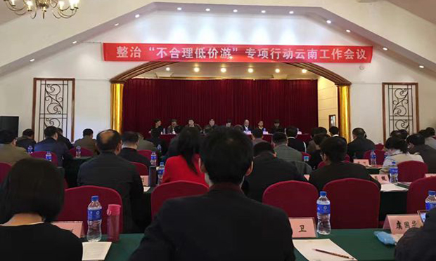 6部門聯(lián)合督察組進駐云南：“專治”不合理低價游