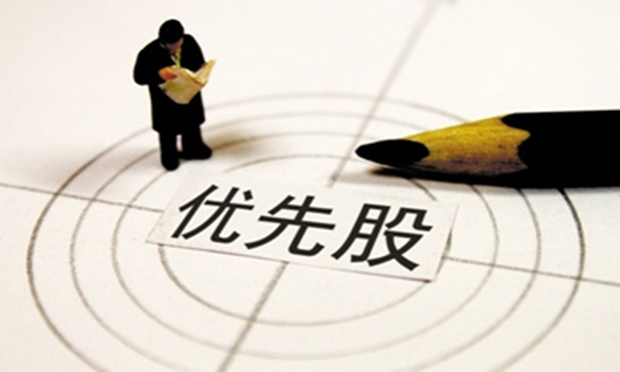 徽商銀行發(fā)行境外優(yōu)先股獲批,，帶您了解優(yōu)先股的現(xiàn)狀及前景