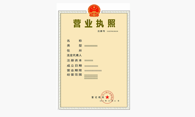 吊銷公司營業(yè)執(zhí)照的法律效力