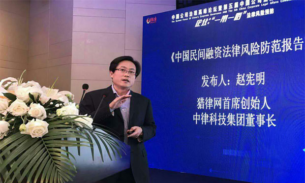 好律師網(wǎng)發(fā)布《中國民間融資法律風(fēng)險防范報告》,，中國公司法務(wù)年會召開