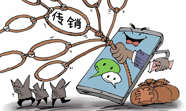 網(wǎng)絡(luò)傳銷有啥新花樣：噱頭翻新 套路皆“收入門費”