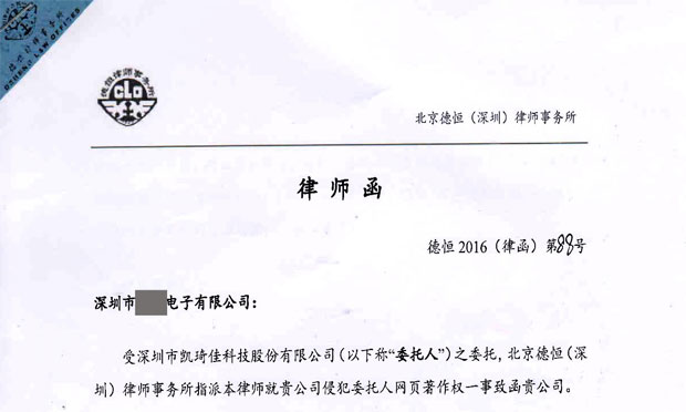 明星發(fā)了那么多次律師函，你真的知道是什么嗎,？