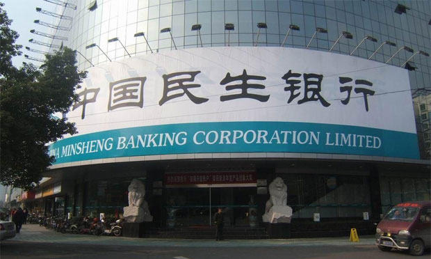 民生銀行發(fā)布董監(jiān)事“征集令”,，董事任職受限制
