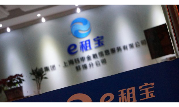 “ｅ租寶”非法集資案真相調(diào)查