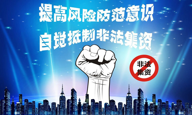 公安部開通非法集資登記 首對(duì)