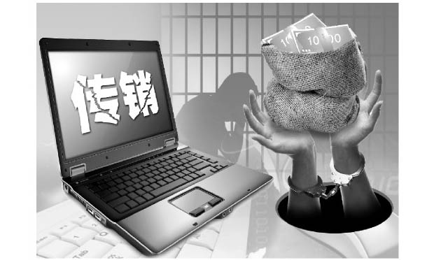 傳銷組織年輕化特點(diǎn)明顯