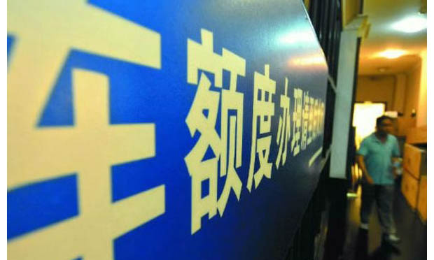 北京一民警違規(guī)辦車牌受賄382萬元 遭雙開