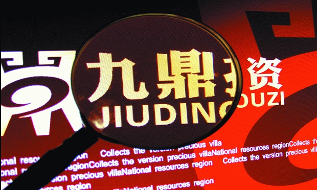 九鼎投資否認(rèn)規(guī)避監(jiān)管借殼上市