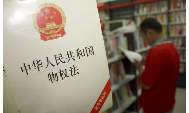 最高法發(fā)布《物權(quán)法》司法解釋(一)