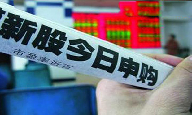 2016年新股新規(guī)下如何提高新股申購中簽率