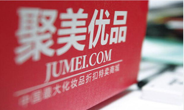 聚美優(yōu)品購問題潔膚棉退不了貨 上法庭獲賠500元