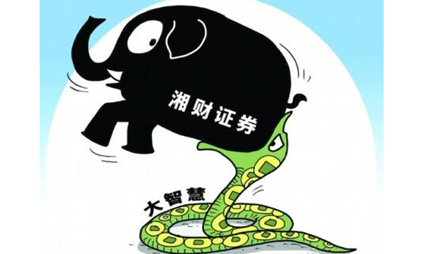 大智慧收購(gòu)湘財(cái)證券遇阻 收購(gòu)不是想買(mǎi)就能買(mǎi)