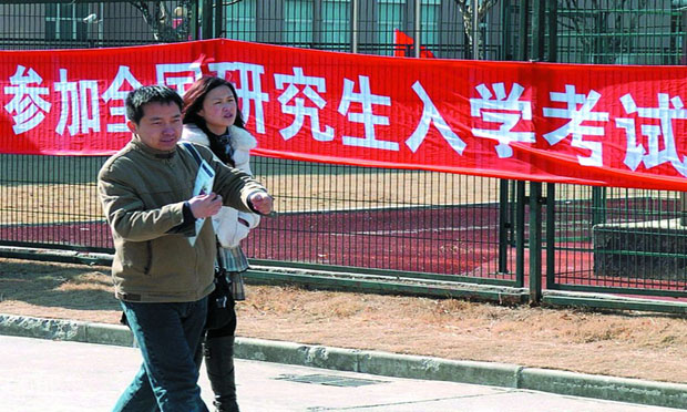 研考泄題作弊嫌疑人被抓獲 結(jié)案后將公布結(jié)果