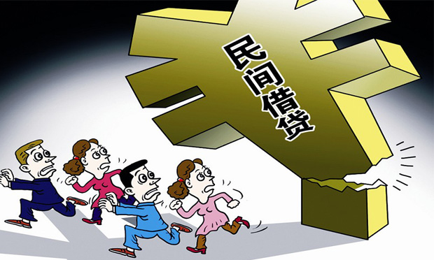 民間借貸現存問題及民間借貸糾紛的規(guī)避