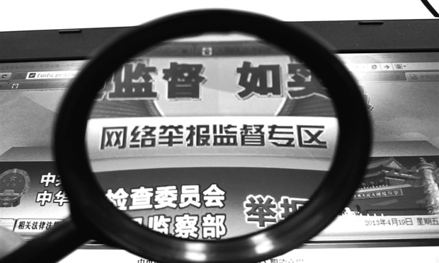 全國網(wǎng)絡(luò)2015年度十大典型舉報案例對外公布