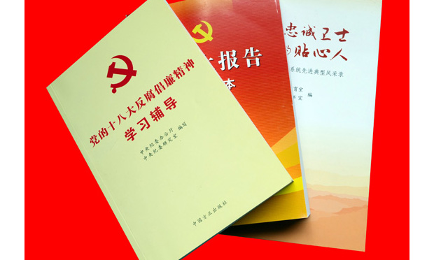 廣東去年為10766名受錯告誣告黨員干部澄清問題
