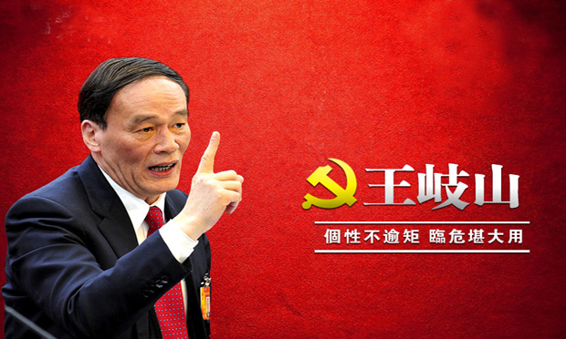 紀(jì)檢高官密集調(diào)整 中紀(jì)委開年反腐不尋常