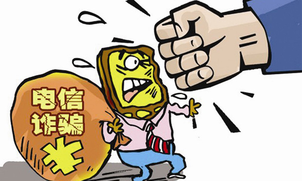 歲末電信詐騙翻新花招 招數(shù)涉及“微信”“二胎”