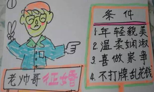 “逼婚季”前提個醒：網絡征婚要小心鑒別信息真?zhèn)? width=