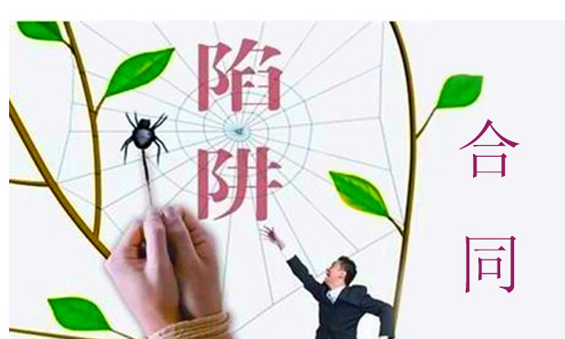 實(shí)踐中如何識(shí)別合同詐騙
